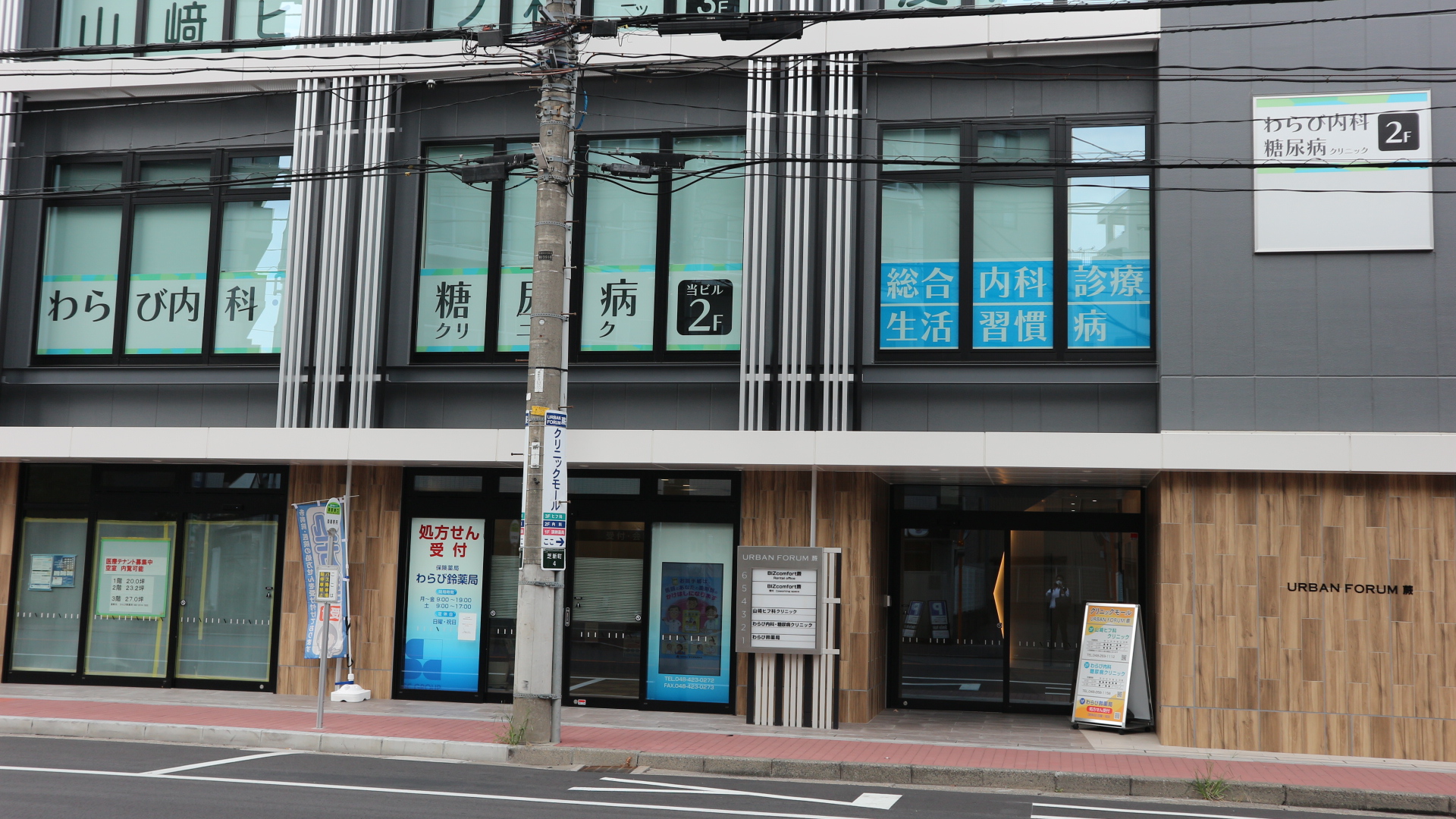 クリニック外観