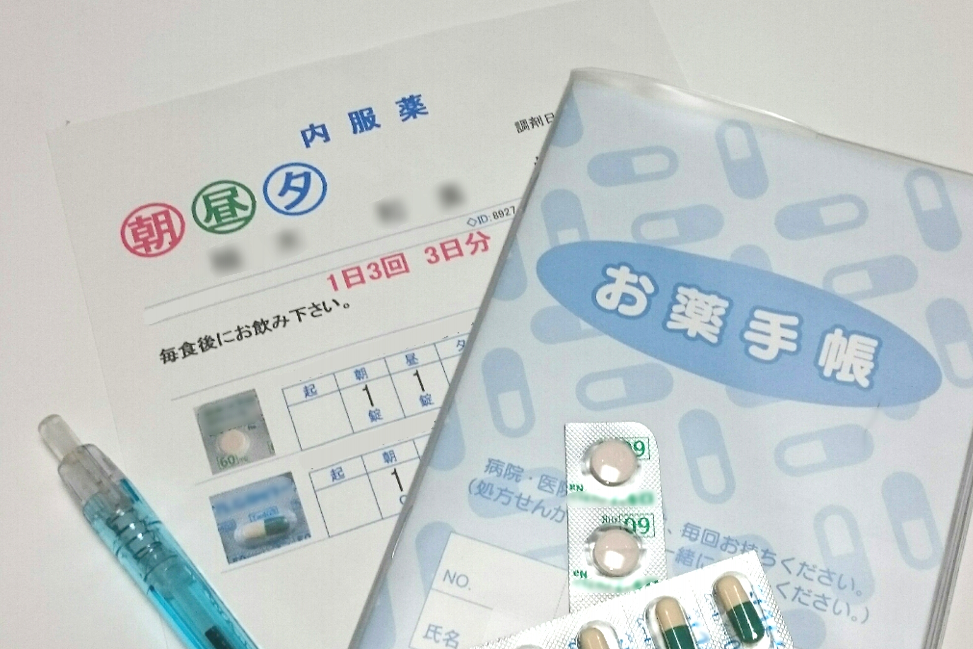 お薬手帳と処方薬 — 薬物療法イメージ