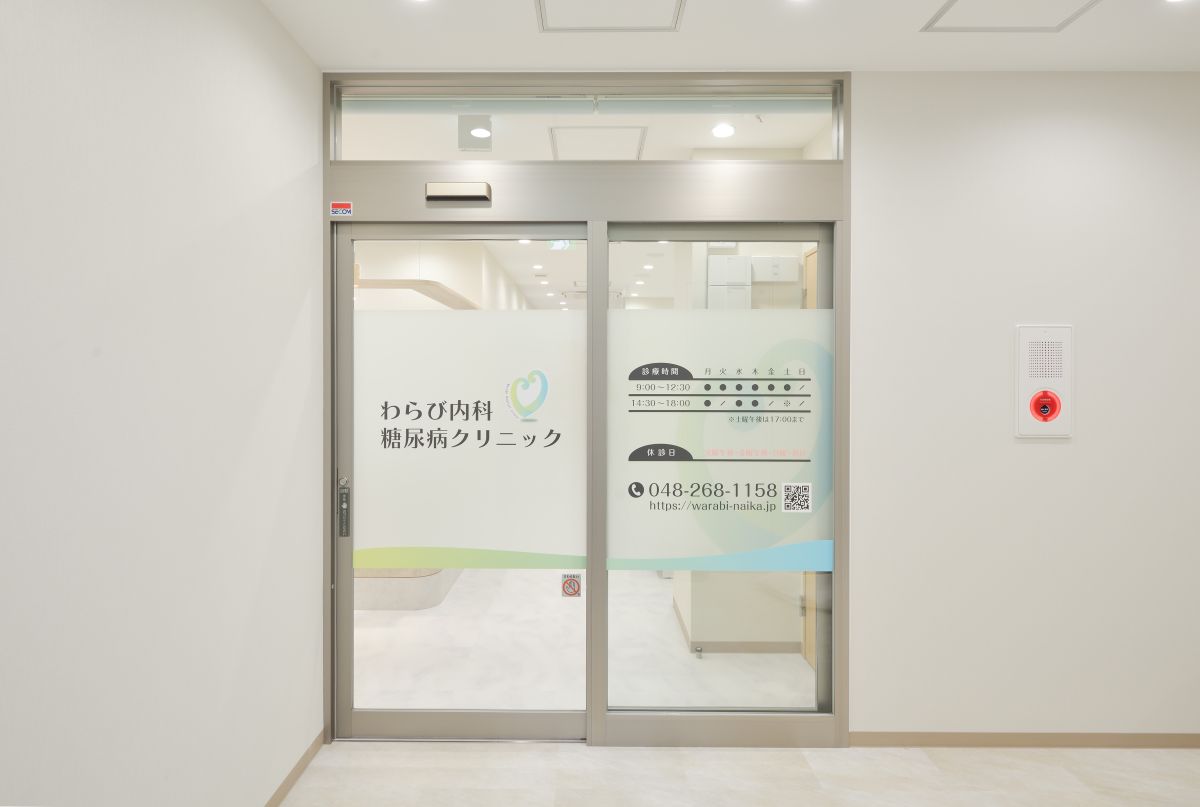 わらび内科・糖尿病クリニック 入口案内